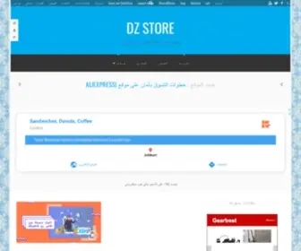 DZ-Store.com(Dz Store) Screenshot