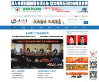 DZ169.net(达州网) Screenshot