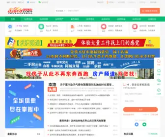 DZ600.com(达州600生活网) Screenshot