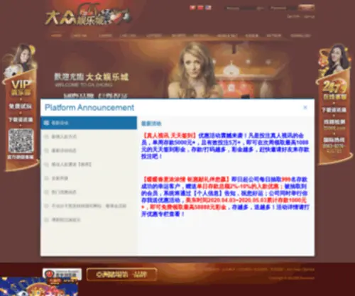 DZ8.com(大众娱乐) Screenshot