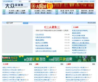 DZ90.net(足球赛事) Screenshot