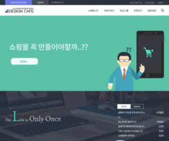 Dzafe.com(쇼핑몰제작) Screenshot