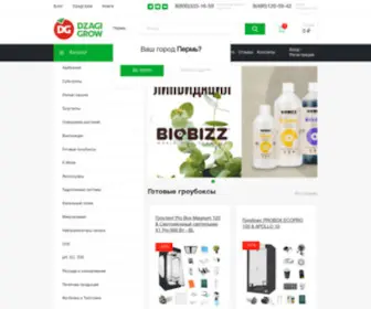 Dzagigrow.ru(готовые решения гроубоксы (growbox)) Screenshot