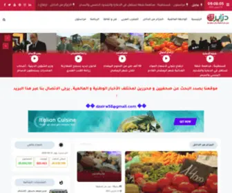 Dzair58.com(دزاير 58) Screenshot