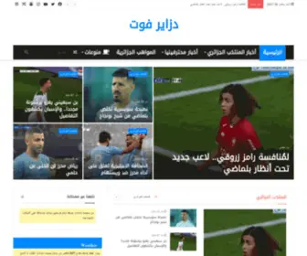 Dzairfoot24.com(Dzair Foot) Screenshot