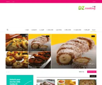 Dzcooking.com(Free Movies and Series and channel tv) Screenshot