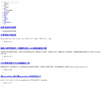 DZcsu.com(羽毛球) Screenshot