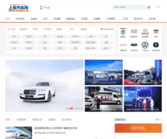 DZCTW.com(上海汽车网) Screenshot