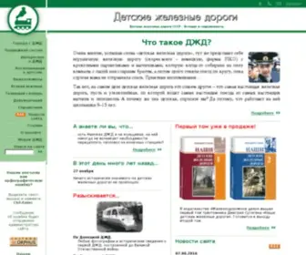 DZD-USSR.ru(ДЖД) Screenshot
