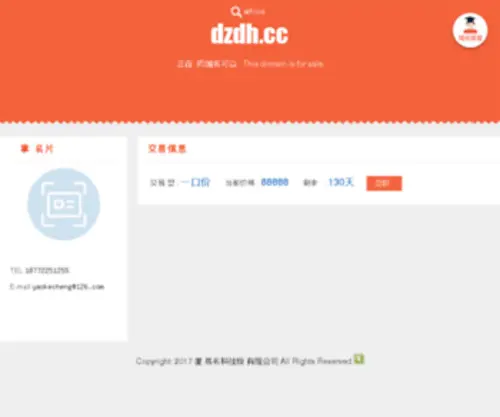 DZDH.cc Screenshot
