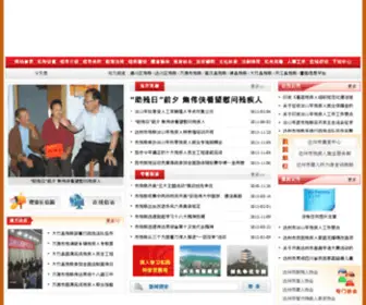 DZDPF.org.cn(达州市残疾人联合会) Screenshot