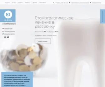 Dzendent.ru(Стоматологическая помощь в удобное для Вас время (24/7)) Screenshot