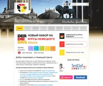 Dzentrum.com.ua(Немецкий центр) Screenshot