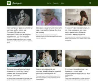 Dzerelo.com(Домен) Screenshot