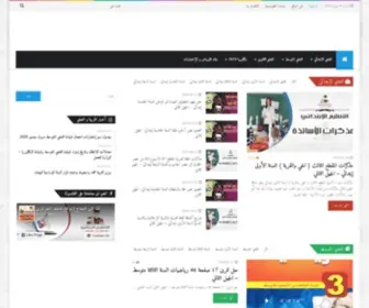 Dzetude.com(موقع التعليم الجزائري) Screenshot