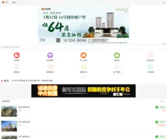 DZFCW.net(东至房产网) Screenshot