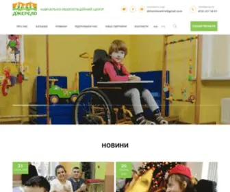 Dzherelocentre.org.ua(Навчально) Screenshot