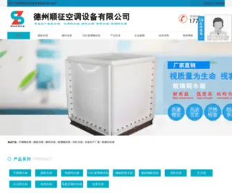 DZHKSX.com(不锈钢水箱) Screenshot