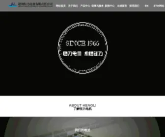 DZHLDJ.com(德州恒力电机有限责任公司) Screenshot