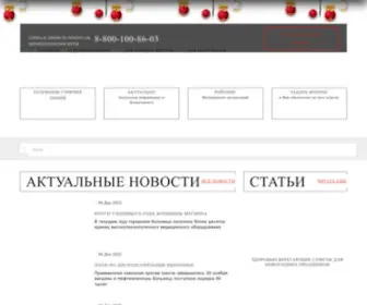 DZhmao.ru(Департамент здравоохранения Ханты) Screenshot