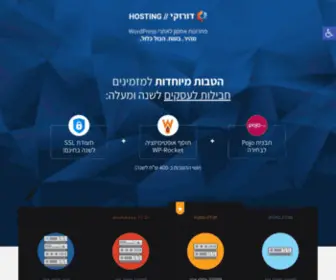 Dzhost.co.il(דורזקי // HOSTING) Screenshot