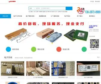 DZHS.net(电子回收网) Screenshot
