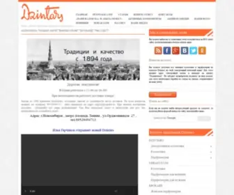 Dzintars-NSK.ru(Dzintars: косметика и парфюмерия в Новосибирске) Screenshot