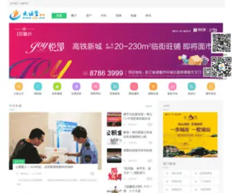 DZJ.me(大诸暨) Screenshot