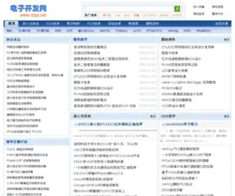 DZJS.net(电子开发网) Screenshot