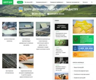 DZK.gov.ua(Центр ДЗК) Screenshot