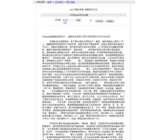 DZLC14G.com(币安网交易平台网) Screenshot