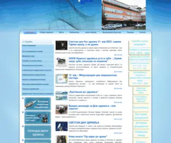 Dzloznica.co.rs(Dom zdravlja Loznica) Screenshot