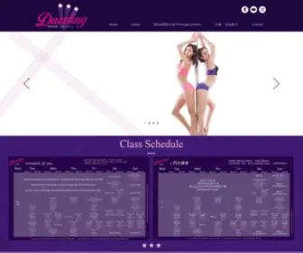 DZlpolestudio.com(達思鋼管舞蹈教室) Screenshot