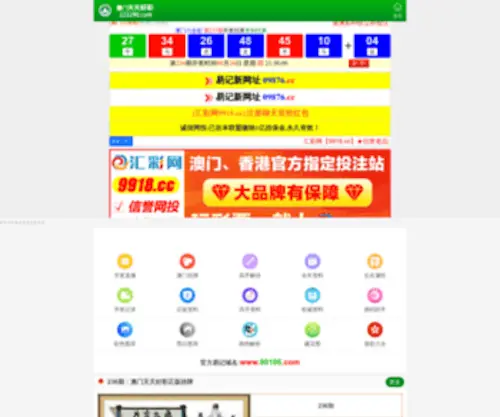 Dzlujie.com(德州江鑫空调设备有限公司) Screenshot