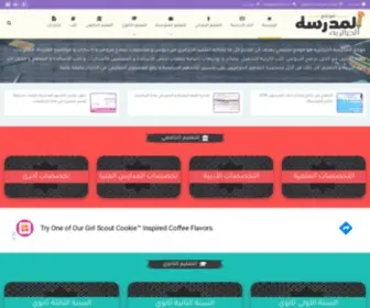 Dzmadrassa.com(Dzmadrassa) Screenshot