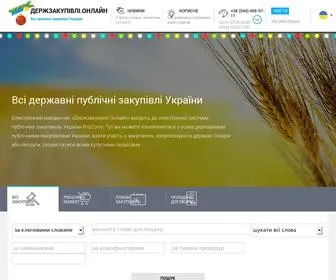 Dzo.com.ua(Держзакупівлі.Онлайн це майданчик електронних) Screenshot