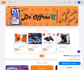 Dzoffres.com(DZ Offres) Screenshot