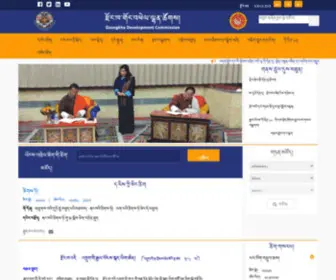 Dzongkha.gov.bt(Dzongkha) Screenshot
