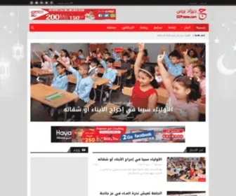 DZpresse.com(رئيسية) Screenshot