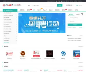 DZRCW.com(定州招聘网) Screenshot