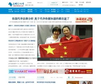 Dzroom.com(达州资讯网) Screenshot