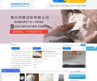 Dzrunde.cn(德州润德淀粉有限公司) Screenshot