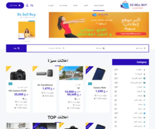 Dzsellbuy.com(Dzsellbuy) Screenshot