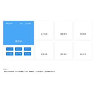 DZSGJJ.com(邓州市住房公积金管理中心网站) Screenshot
