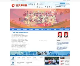 DZSM.com(大话利州) Screenshot
