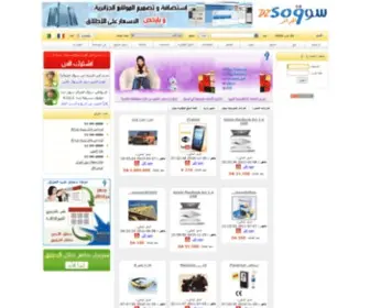 Dzsoq.com(شراء) Screenshot