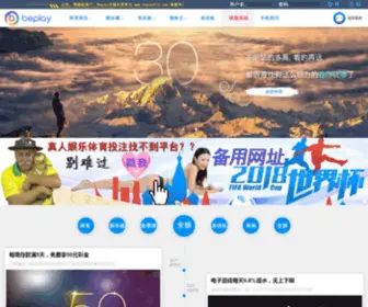 Dztaihe.com(体育滚球beplay) Screenshot