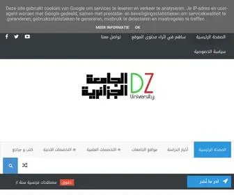 Dzuniversity.com(Dz University) Screenshot