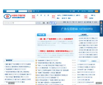 DZWL.net(中国电子围栏网) Screenshot