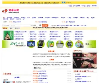 DZXS.com(电子小说) Screenshot